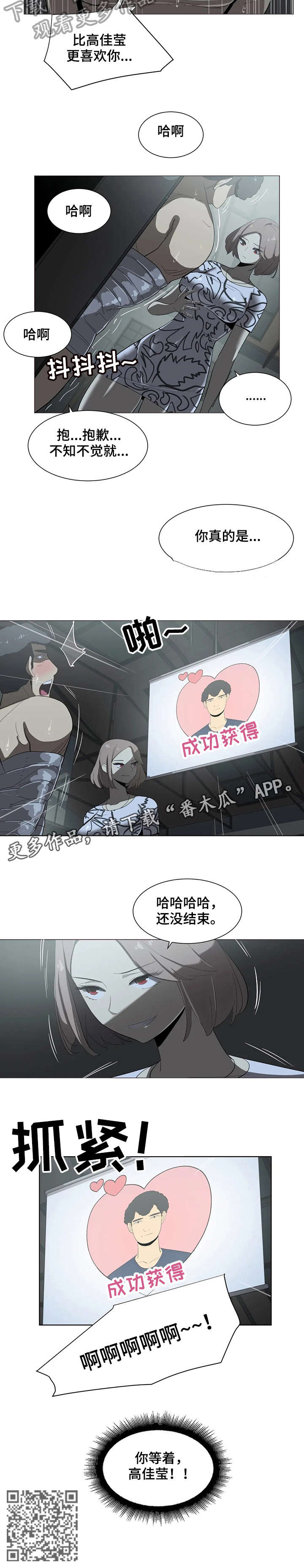 特殊法律情形解析漫画,第15章：你等着1图