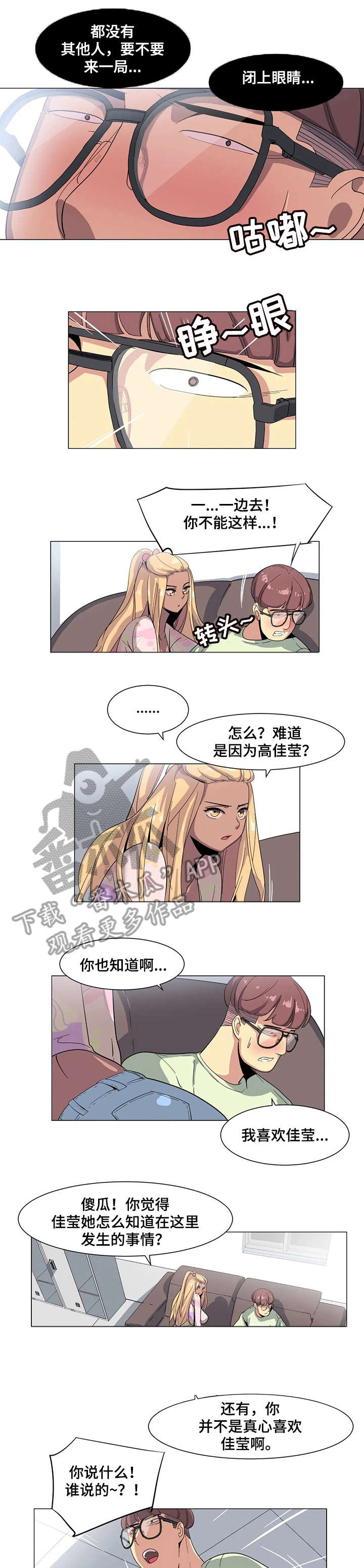特殊法律情形解析漫画,第4章：没办法1图
