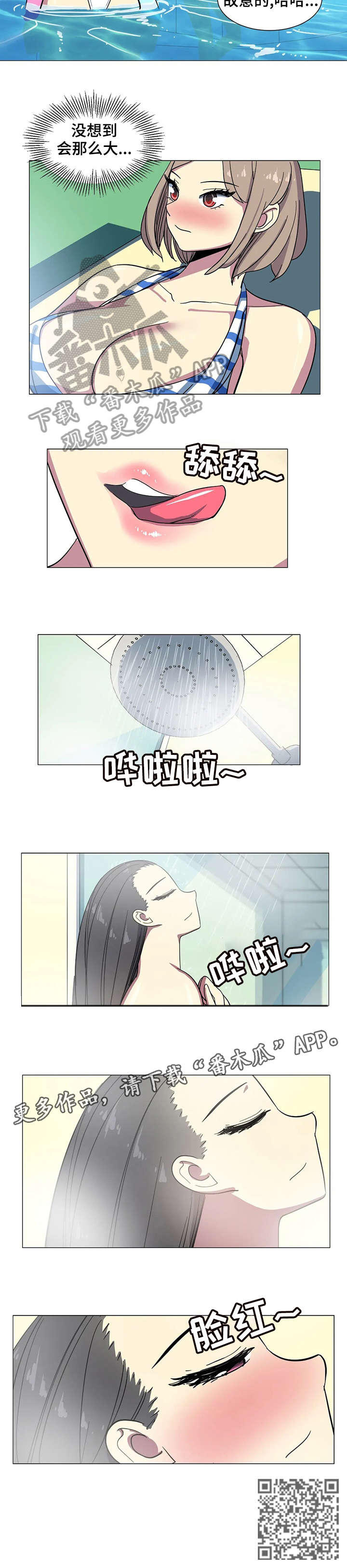 特殊法律情形解析漫画,第28章：没想到2图