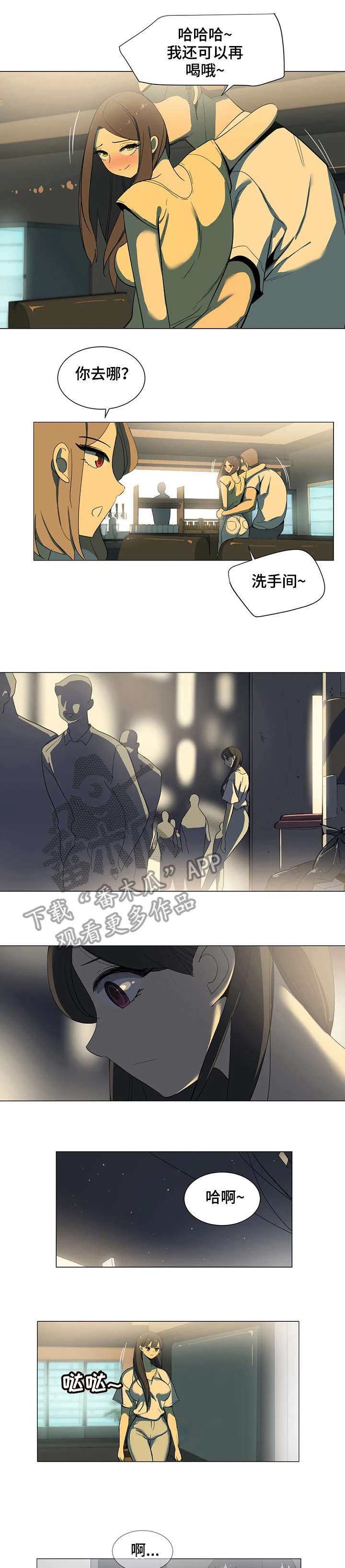 特殊法案漫画,第14章：洗手间 1图