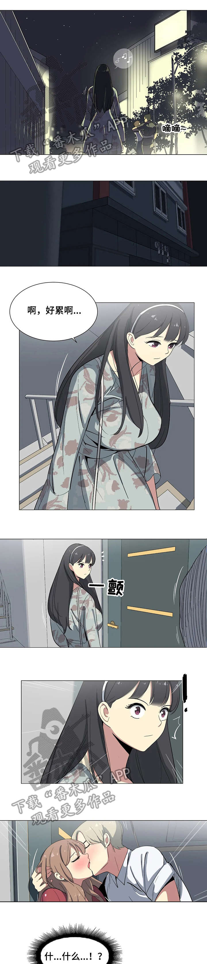 特殊法律情形解析漫画,第10章：邻居1图