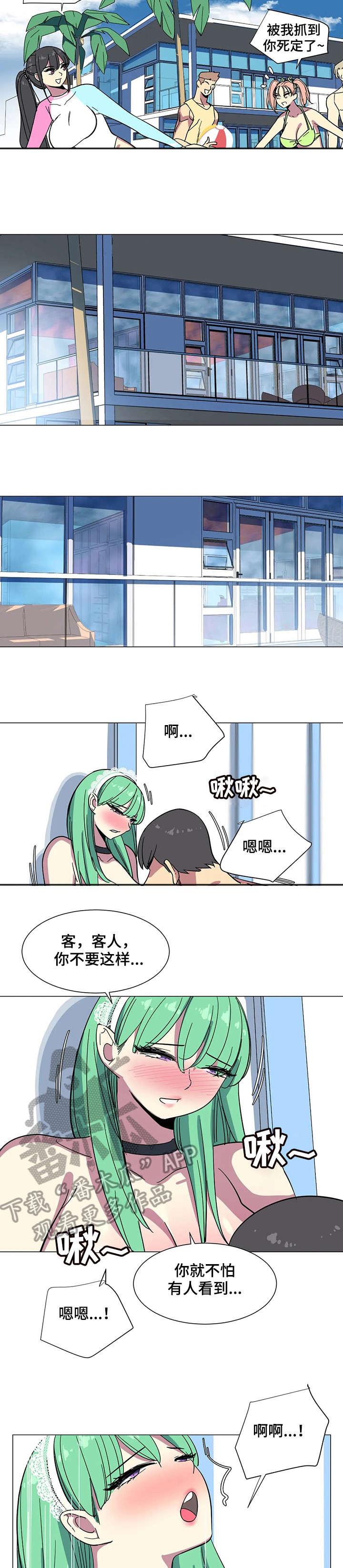 特殊法测密度专题训练漫画,第28章：没想到2图