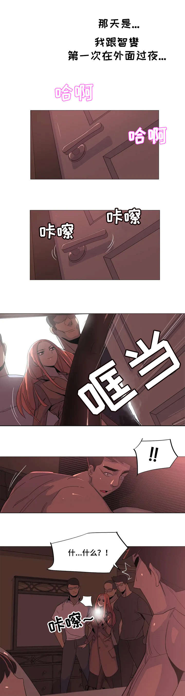 特殊法律情形解析漫画,第1章：条例2图