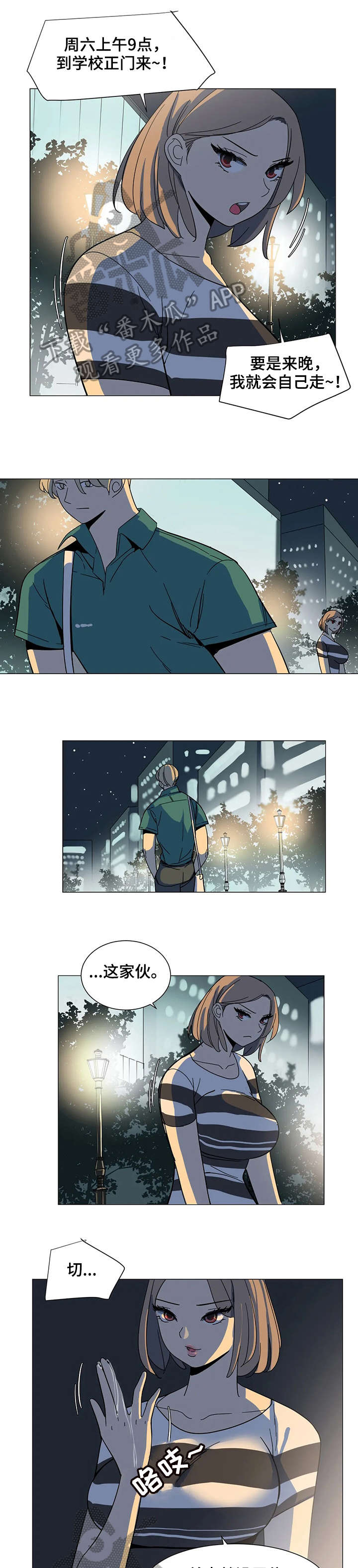 特殊法律情形解析漫画,第26章：欢迎光临2图