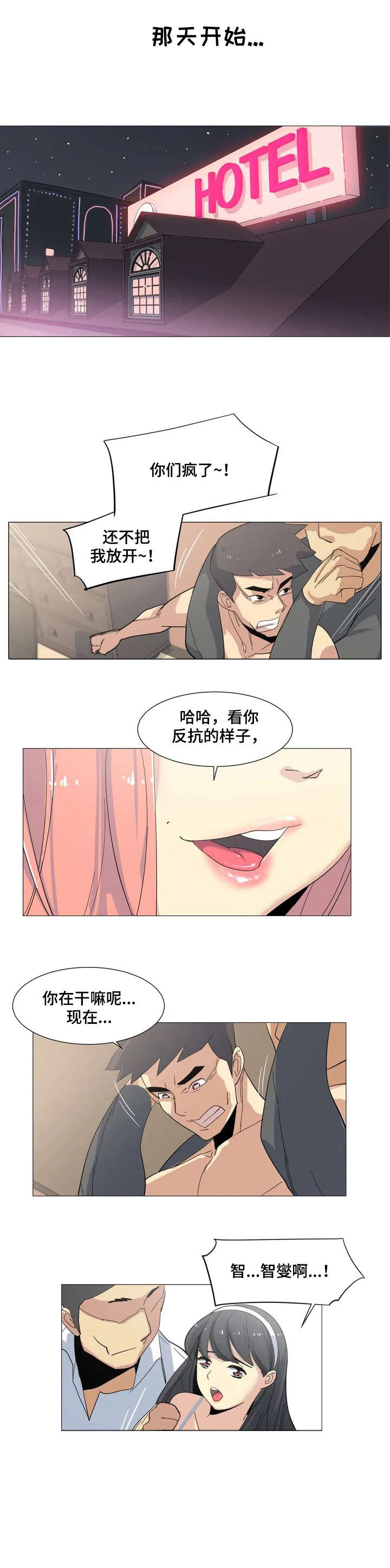 特殊法律情形解析漫画,第1章：条例1图