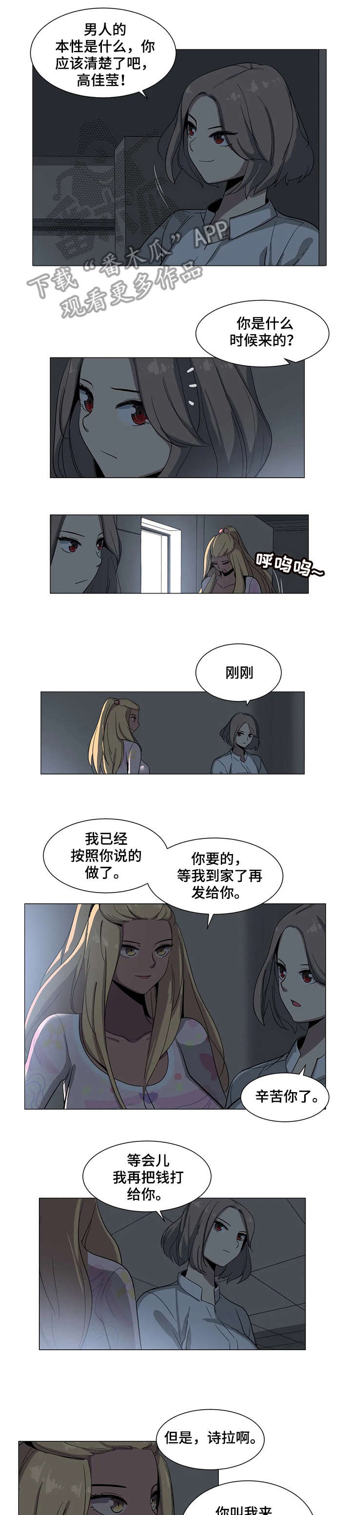 特殊法律情形解析漫画,第6章：图书馆1图