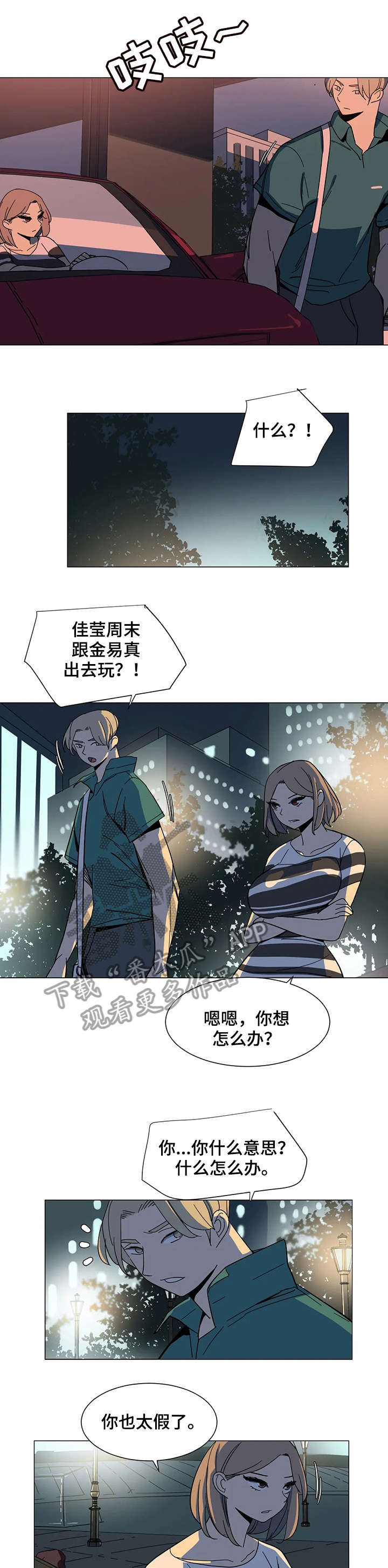 特殊法律情形解析漫画,第26章：欢迎光临1图