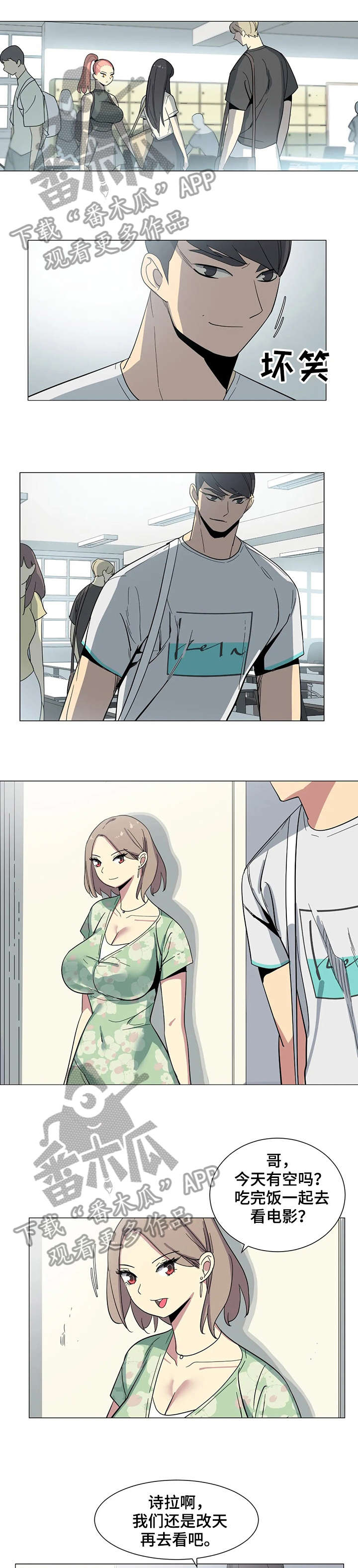特殊法器漫画,第23章：对不起1图