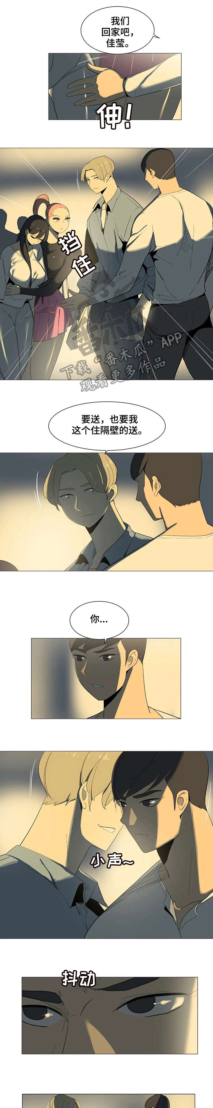 特殊法律情形解析漫画,第15章：你等着1图