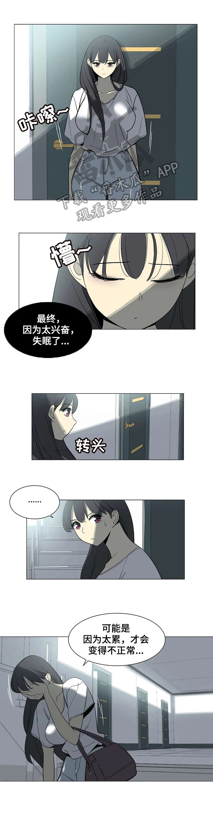 特殊法测密度专题训练漫画,第11章：逛街2图