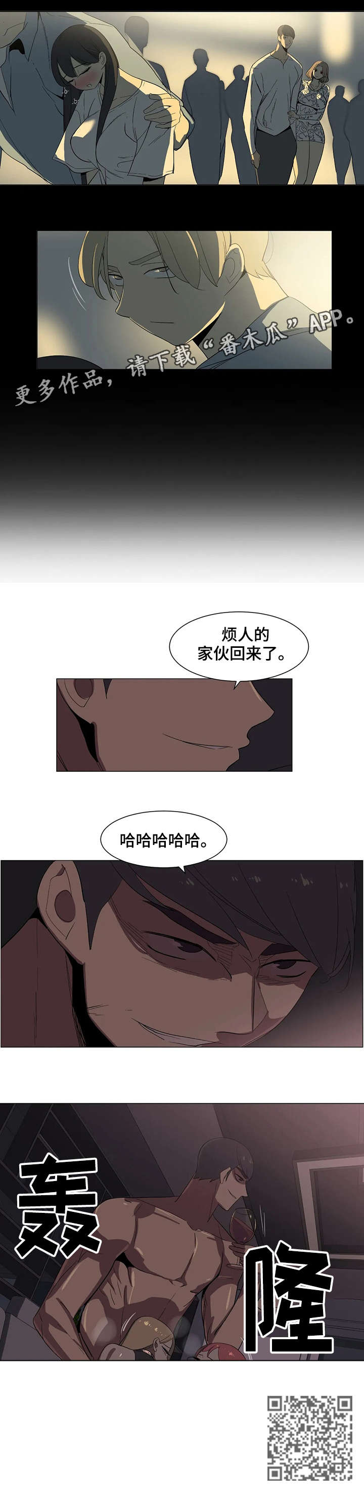 特殊法案漫画,第17章：学姐1图