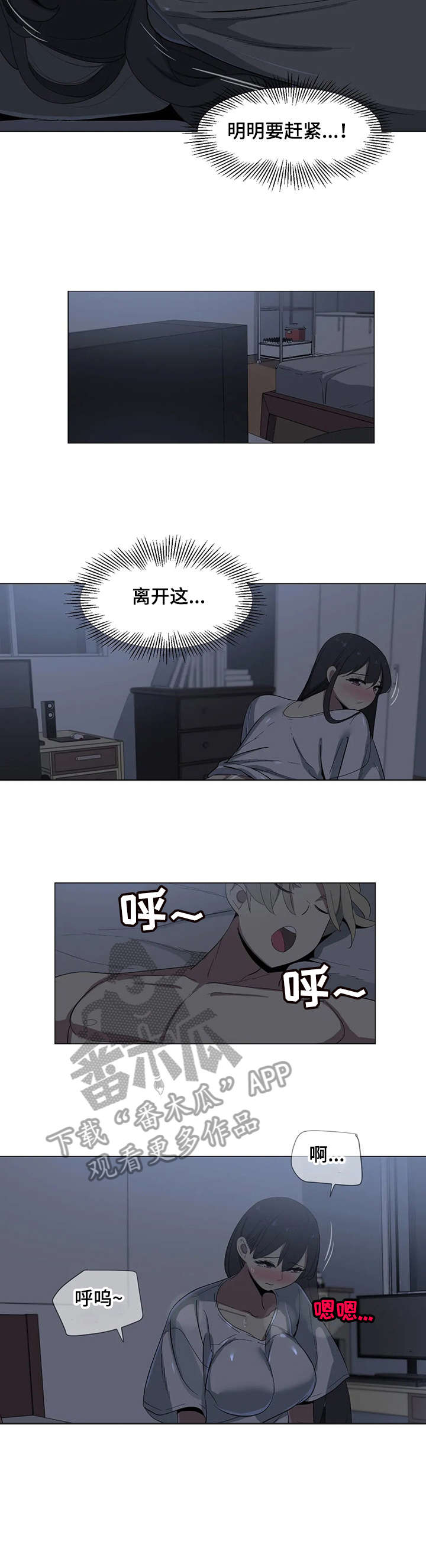 特殊法测密度专题训练漫画,第16章：抱歉2图
