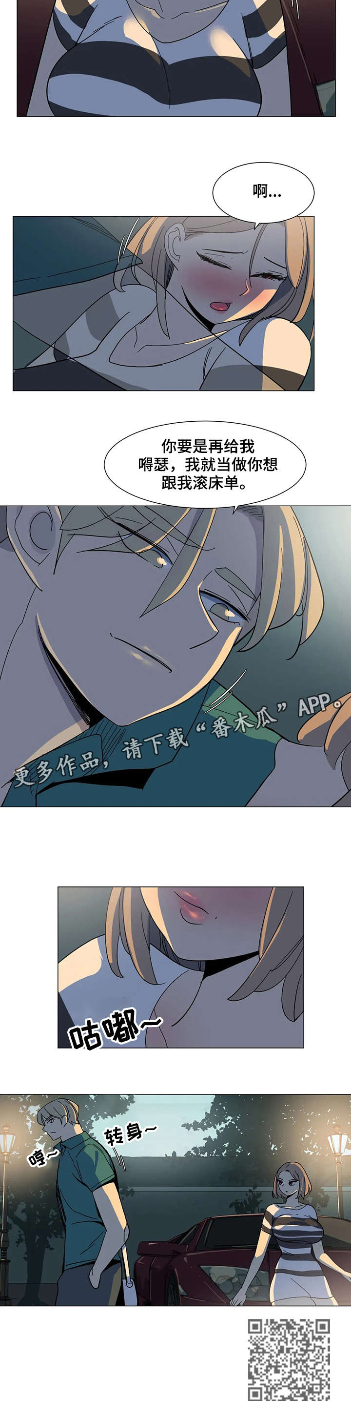 特殊法律情形解析漫画,第26章：欢迎光临1图