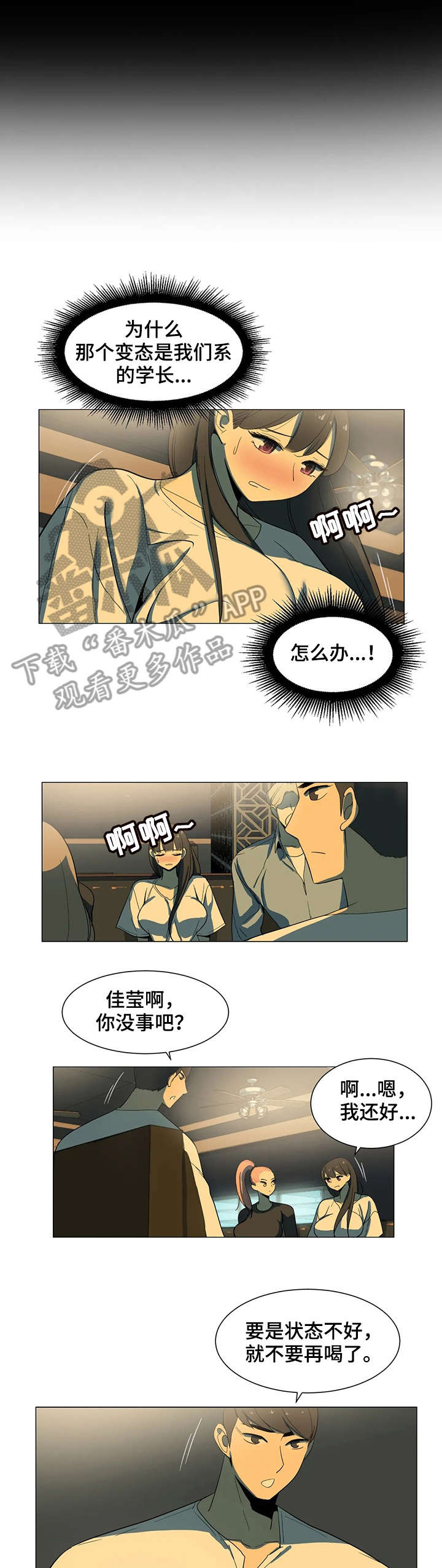 特殊法律情形解析漫画,第13章：不用2图