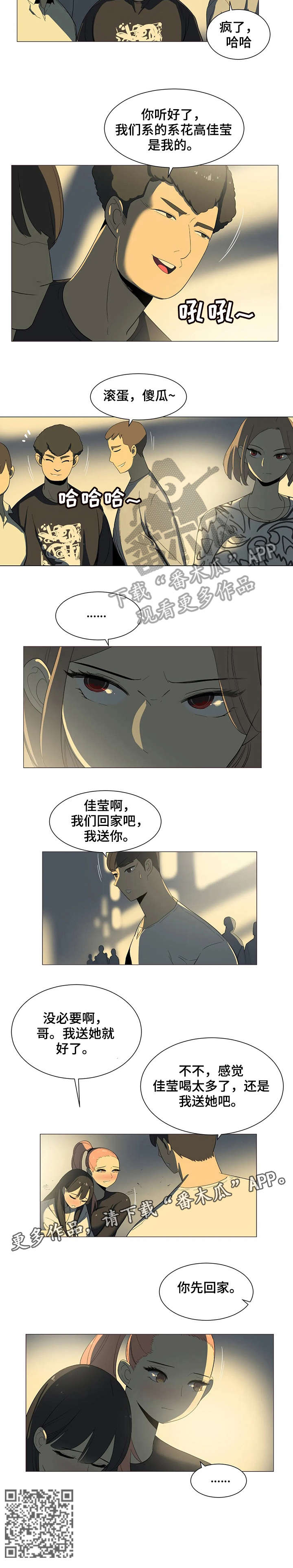 特殊法案漫画,第15章：你等着2图