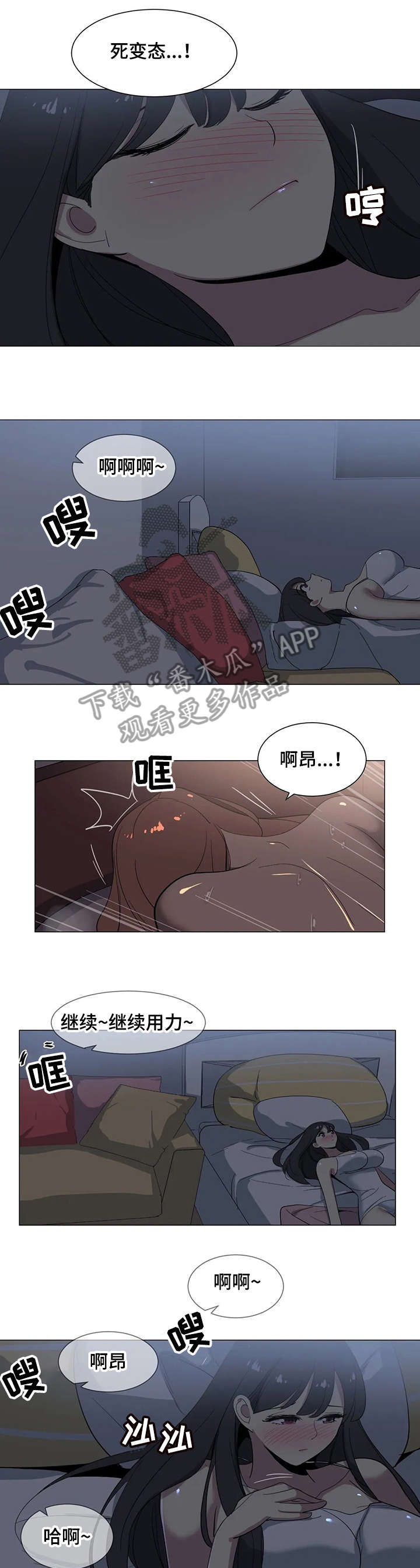 特殊法测密度专题训练漫画,第11章：逛街1图