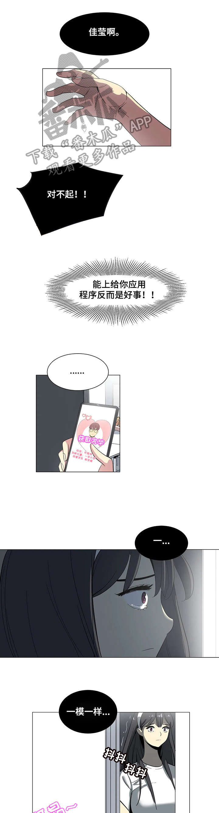美国总统大选特殊法案漫画,第5章：一样1图