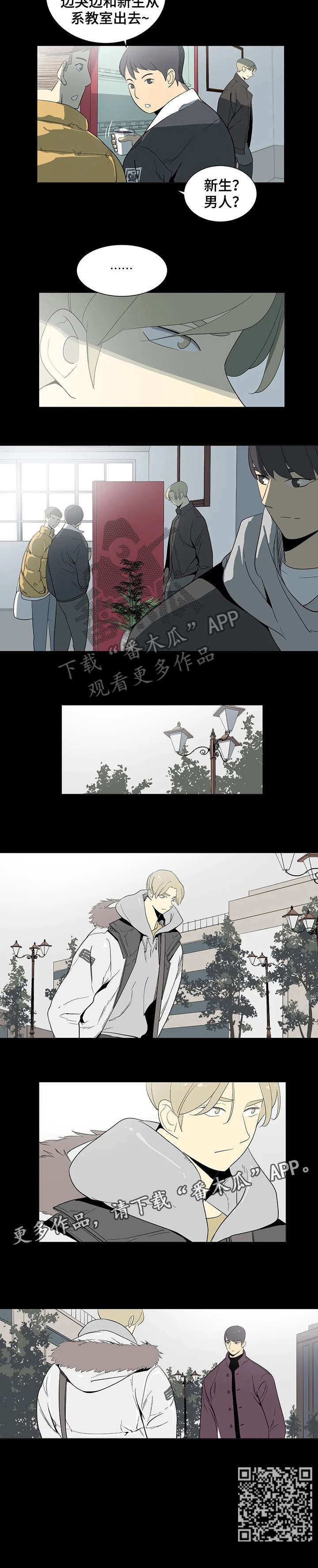 特殊法律情形解析漫画,第18章：吃了你1图