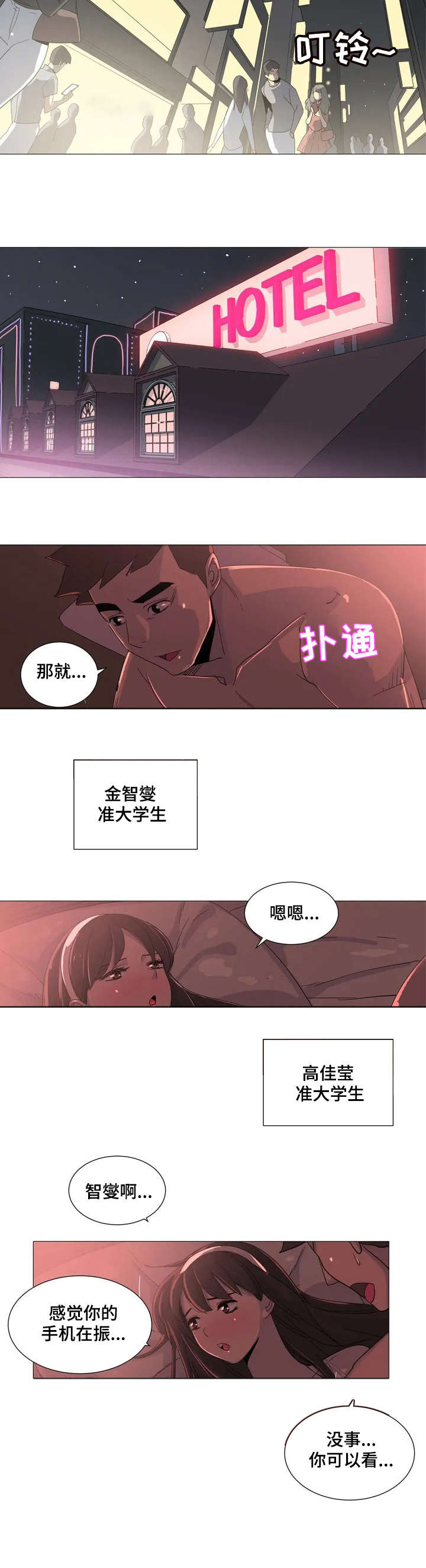 特殊法律情形解析漫画,第1章：条例1图
