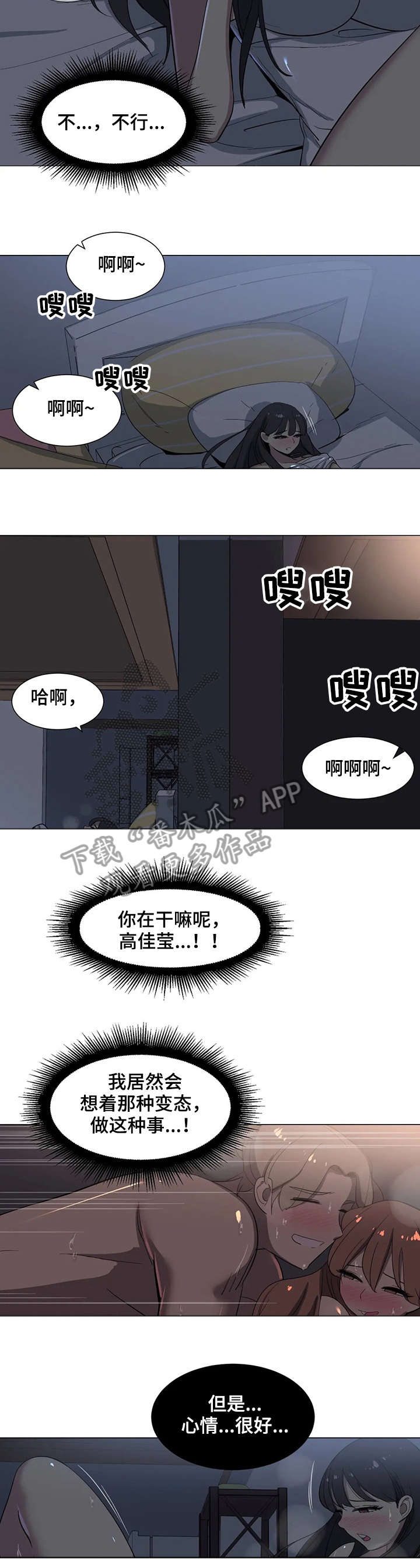 特殊法测密度专题训练漫画,第11章：逛街2图