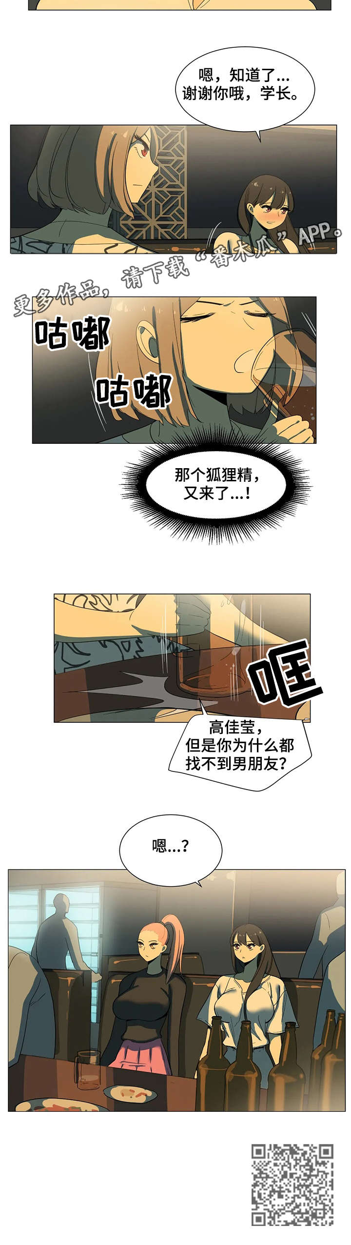 特殊法律情形解析漫画,第13章：不用1图
