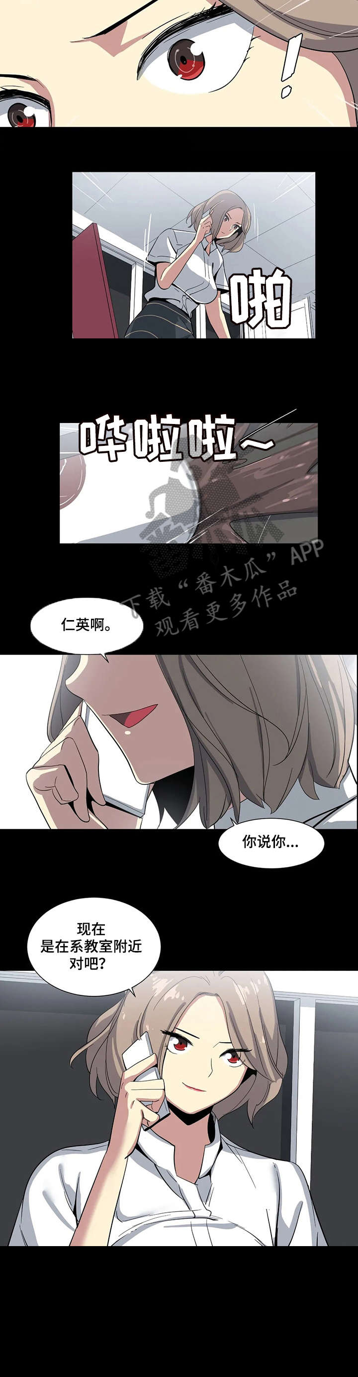 美国总统大选特殊法案漫画,第5章：一样2图