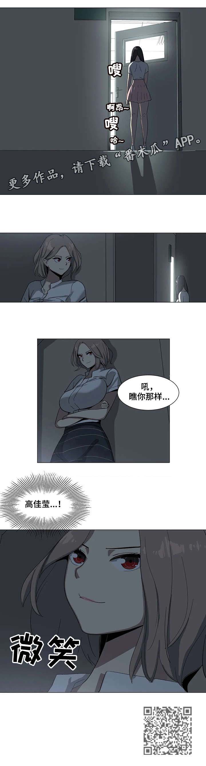 美国总统大选特殊法案漫画,第5章：一样1图