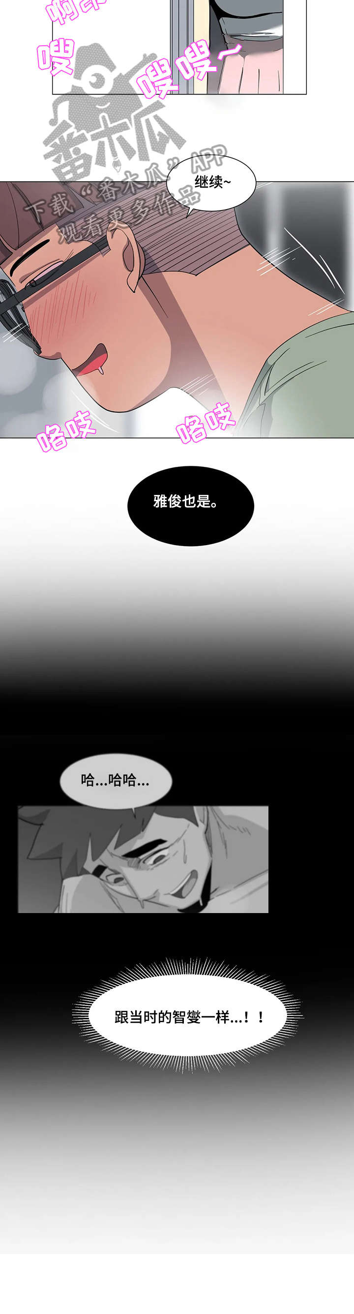 美国总统大选特殊法案漫画,第5章：一样2图