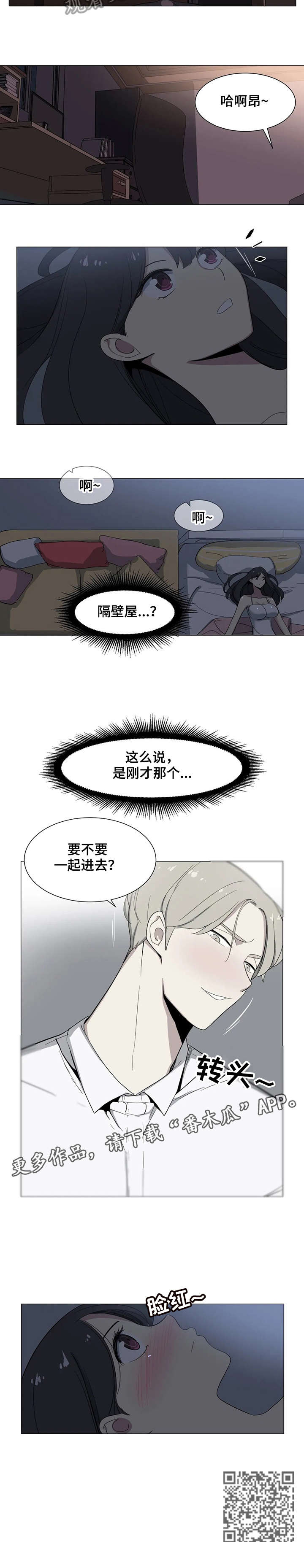 特殊法测密度专题训练漫画,第10章：邻居2图