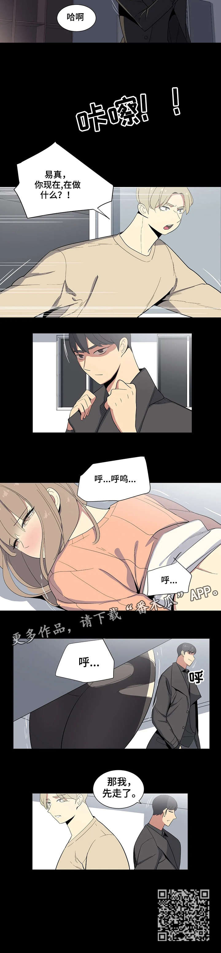 特殊法律情形解析漫画,第17章：学姐2图