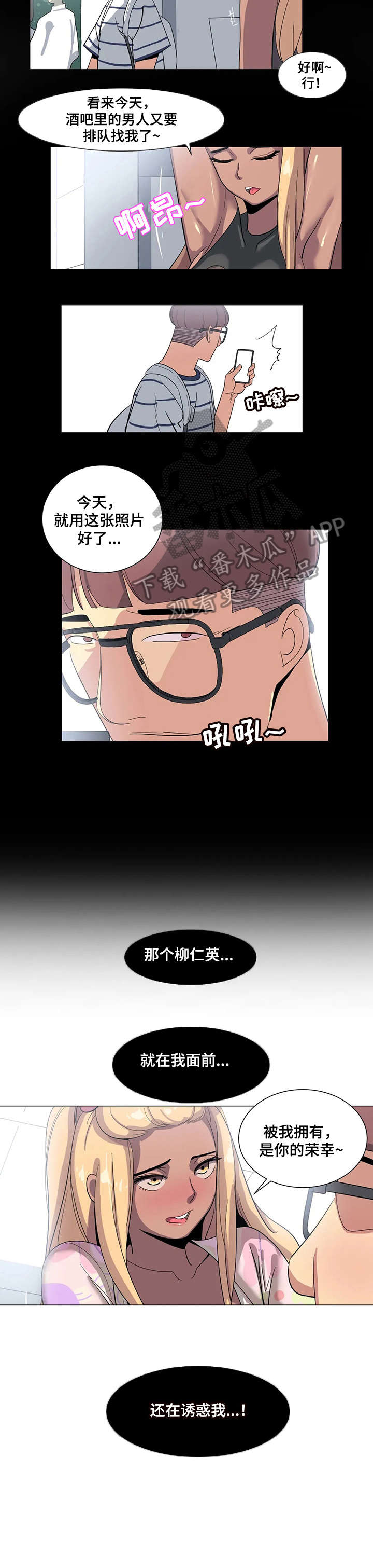 特殊法律情形解析漫画,第4章：没办法2图