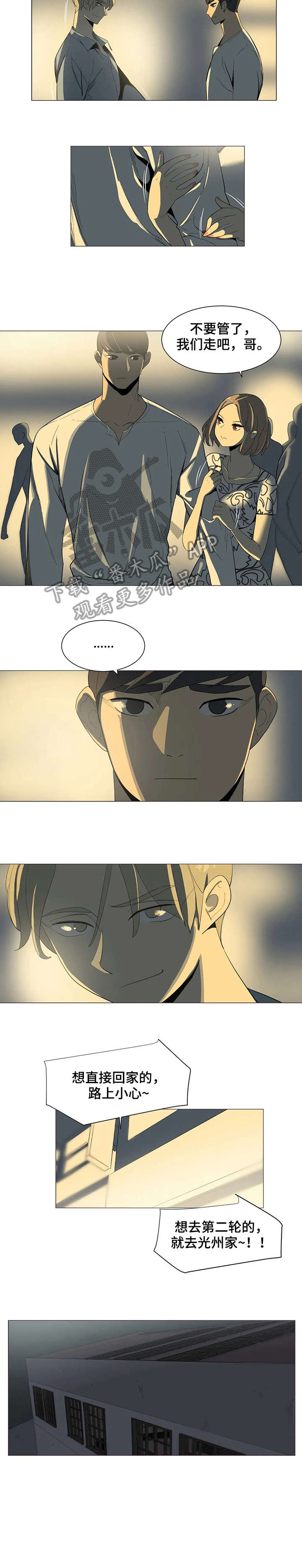 特殊法律情形解析漫画,第15章：你等着2图