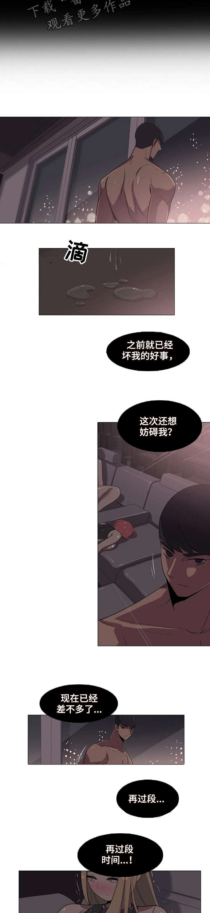 特殊法律情形解析漫画,第18章：吃了你1图