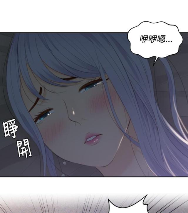 读心社长漫画,第17话1图