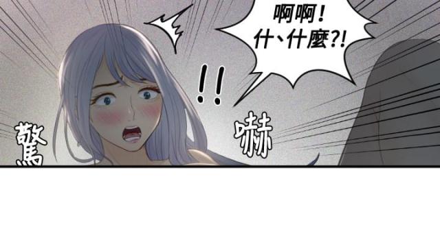 读心社长漫画,第17话2图