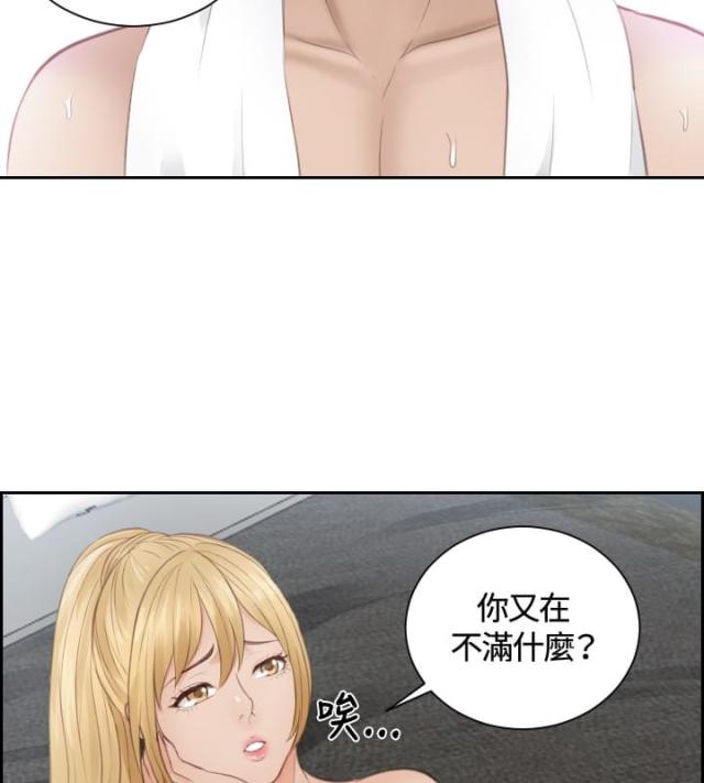 读心社长漫画,第11话2图