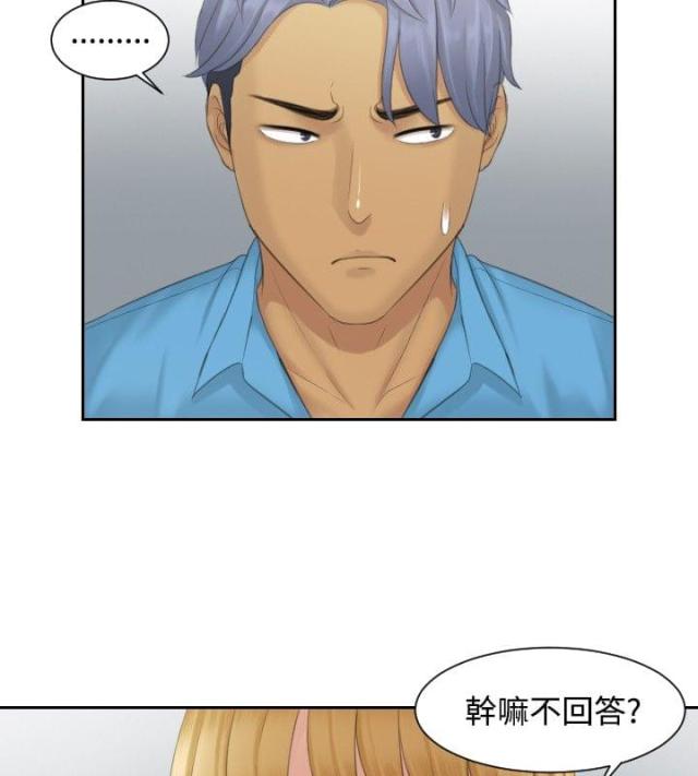 读心社长漫画,第39话2图