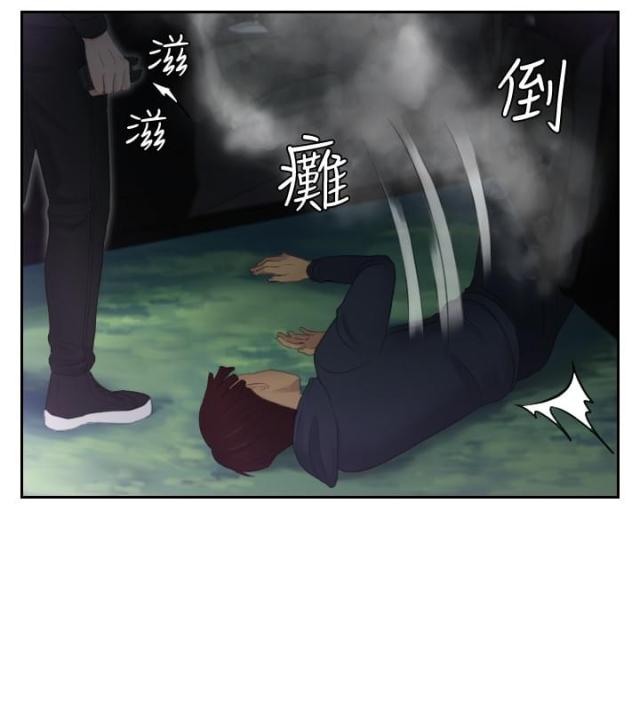 读心社长漫画,第32话2图