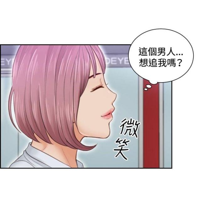 读心社长漫画,第3话1图