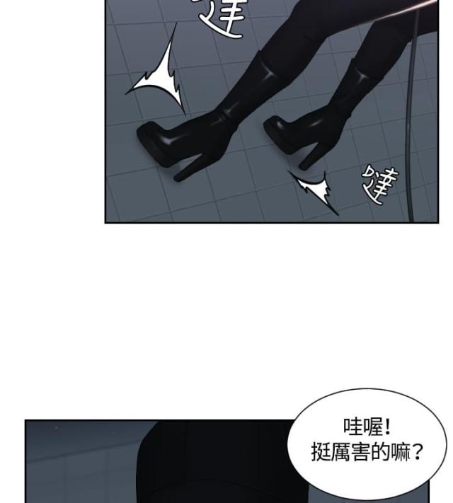 读心社长漫画,第31话2图