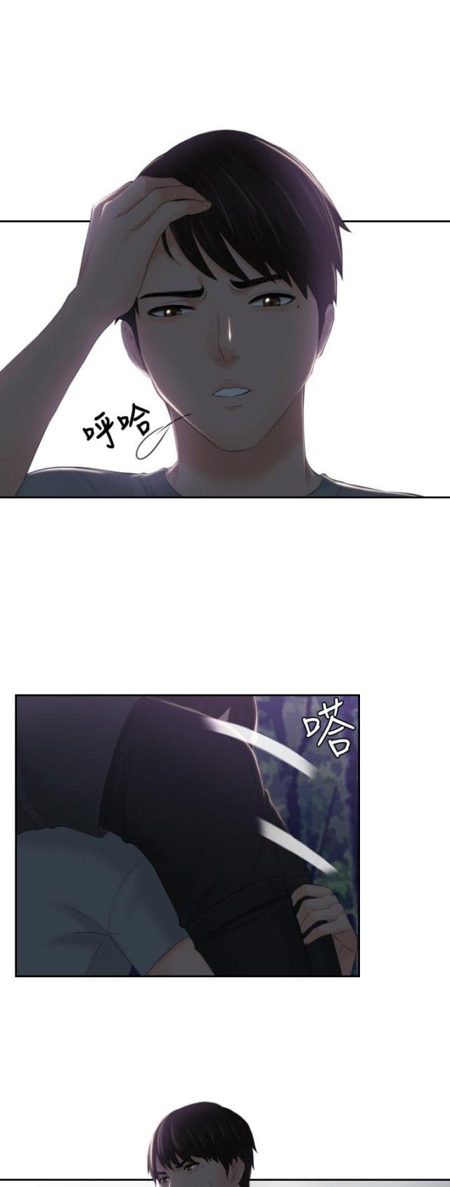 读心社长漫画,第44话1图