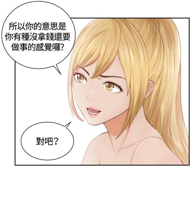 读心社长漫画,第11话2图