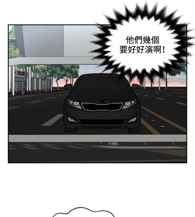 读心社长漫画,第19话2图