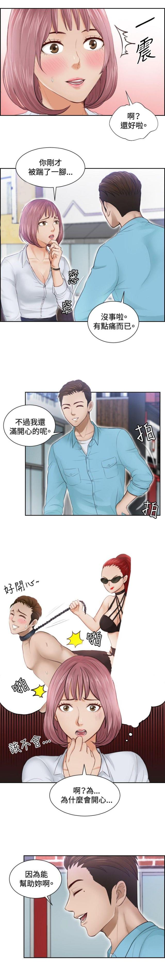 读心社长漫画,第3话2图