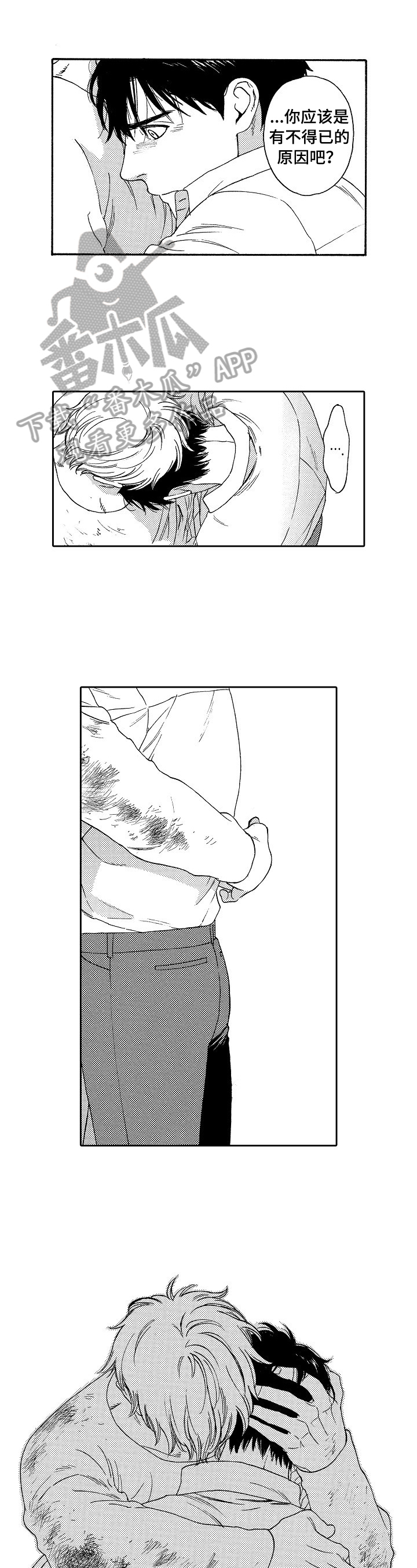 回到今天漫画,第21章：深信不疑1图