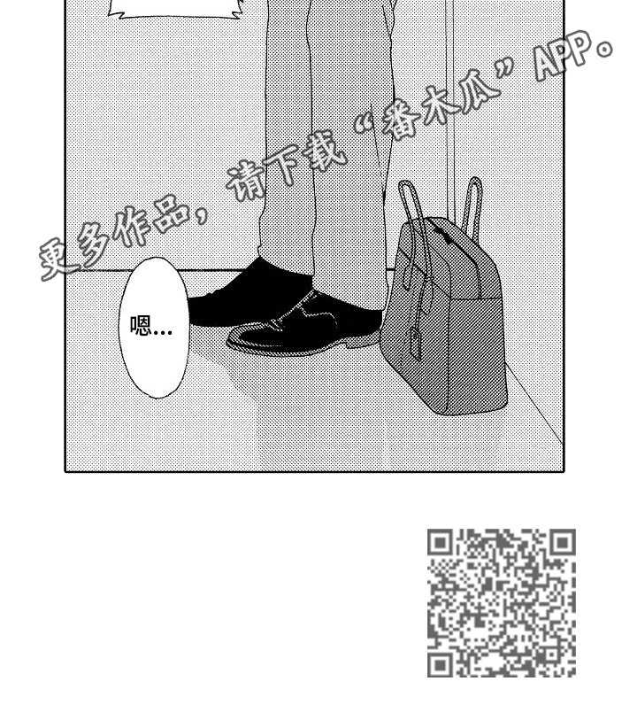 回到今天漫画,第3章：老天的暗示2图