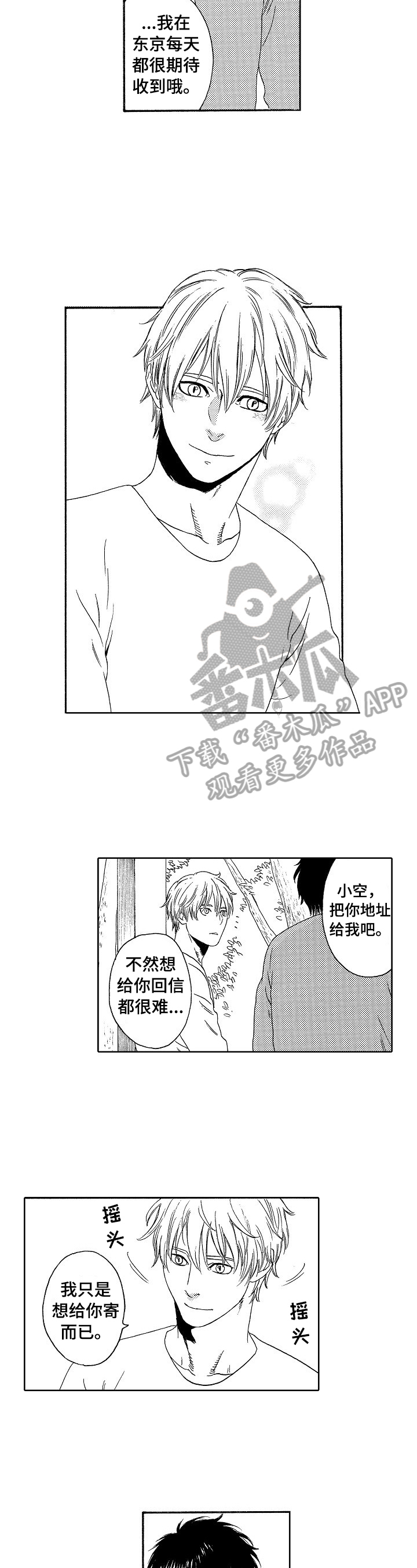 回到今天漫画,第10章：看相册1图