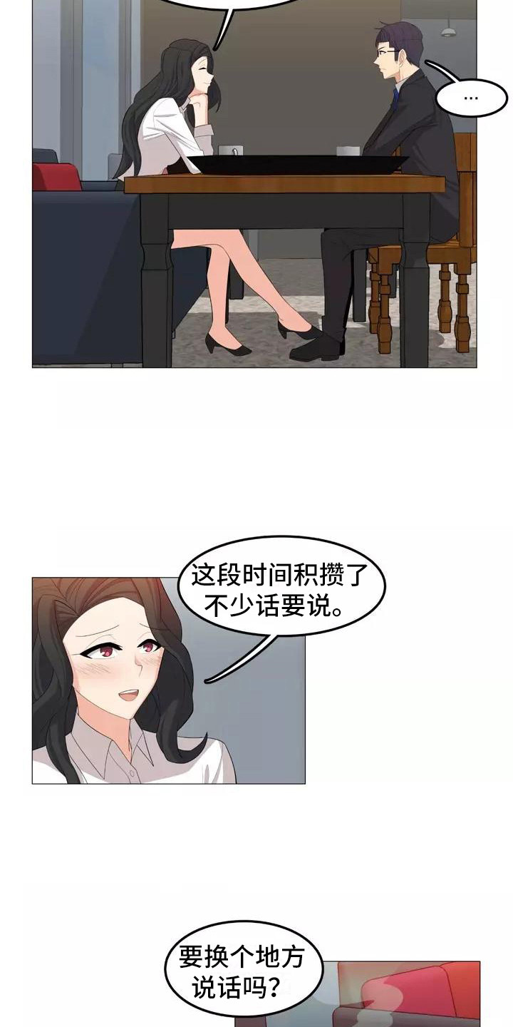 夜晚的律师漫画,第27章：前女友2图