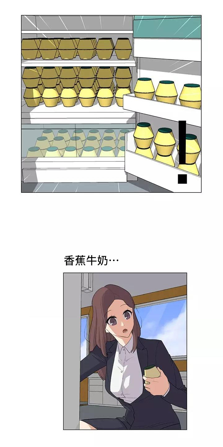 夜晚的律师漫画,第8章：香蕉牛奶2图