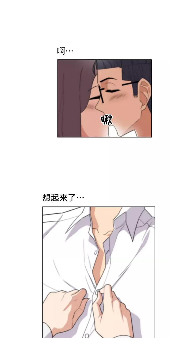 夜晚的律师漫画,第11章：要疯了2图